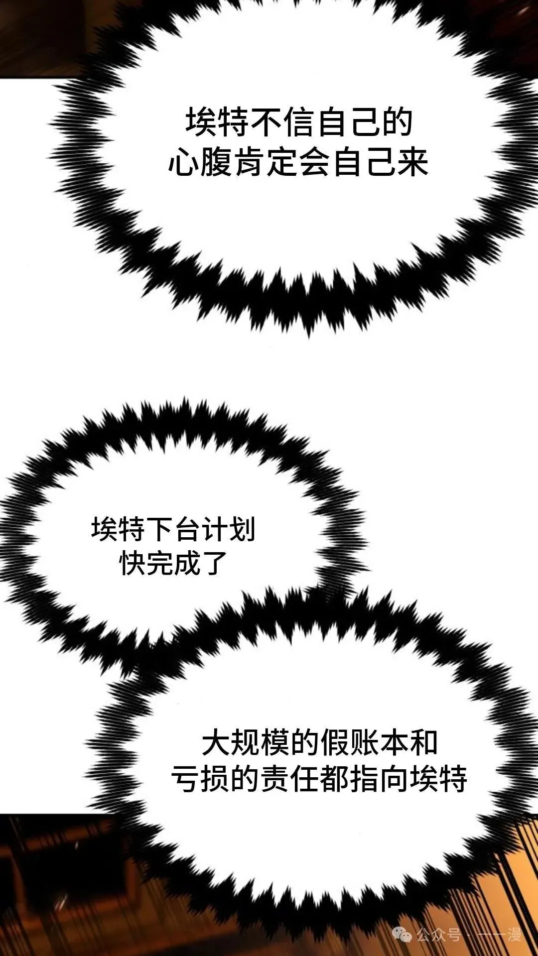 配角在学校生存 18 第129页
