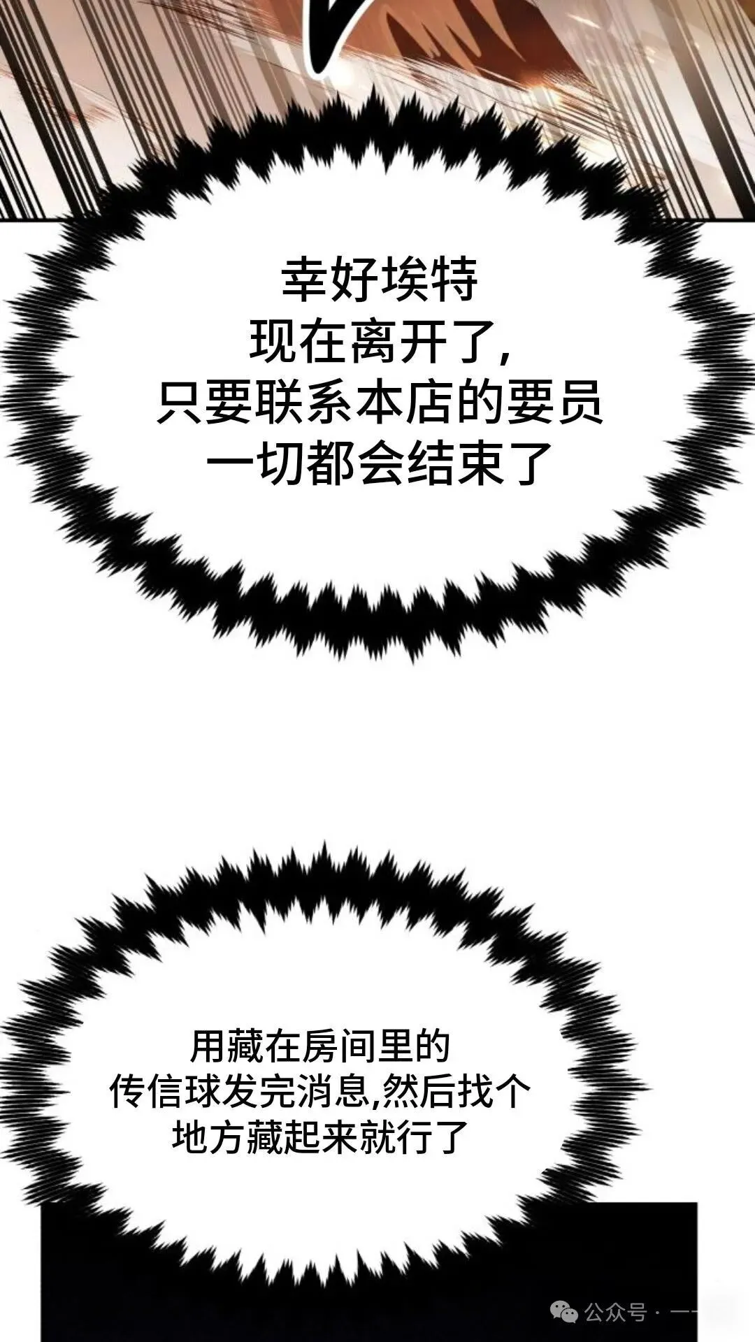 配角在学校生存 18 第131页