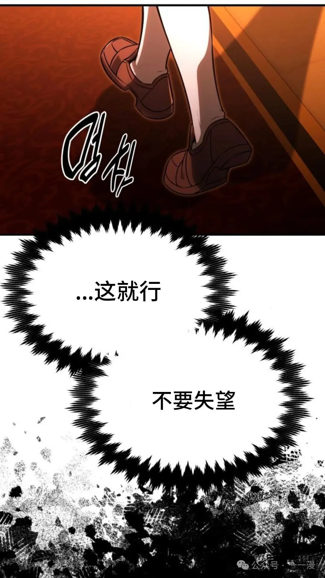 配角在学校生存 18 第134页