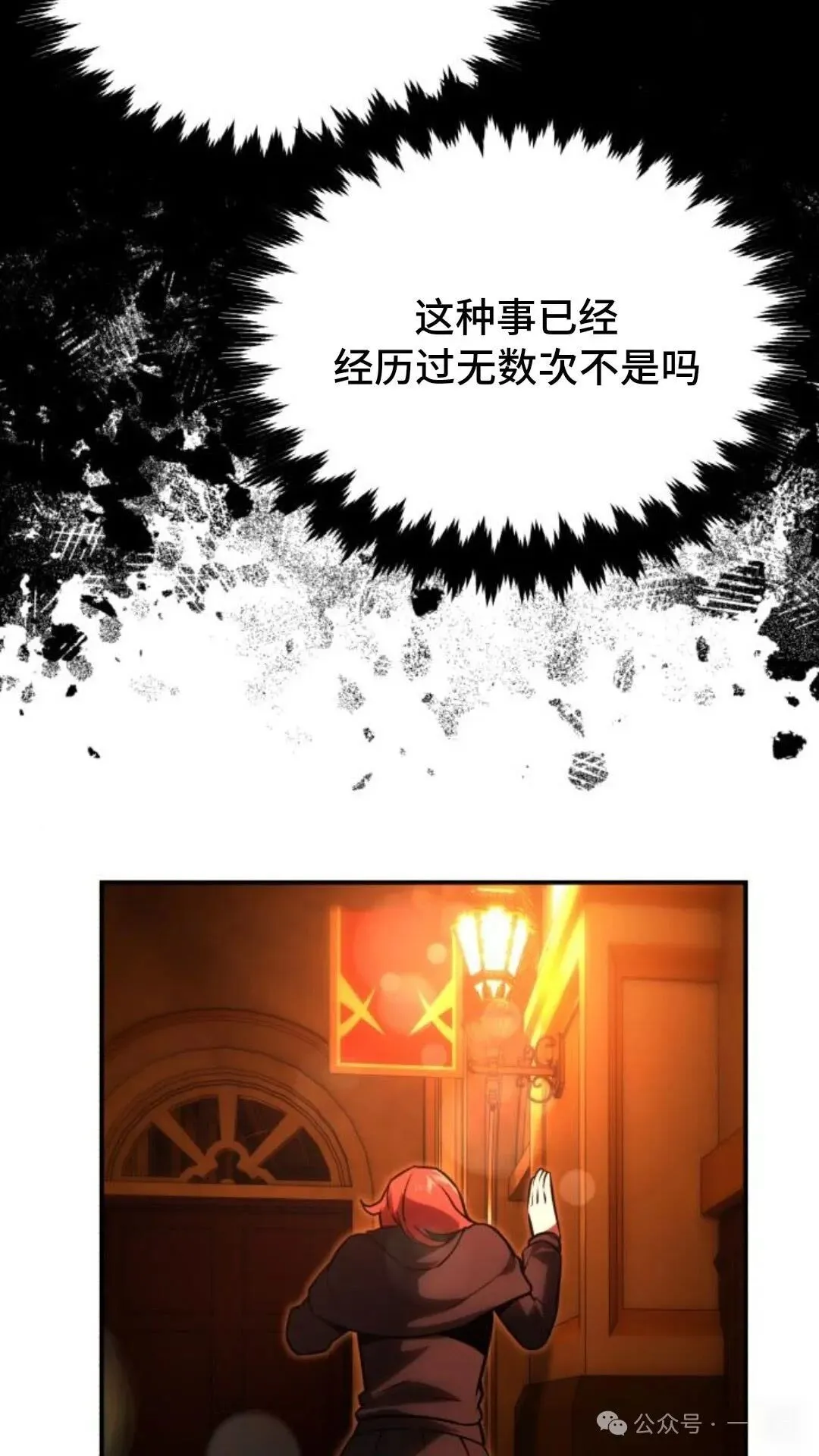 配角在学校生存 18 第137页