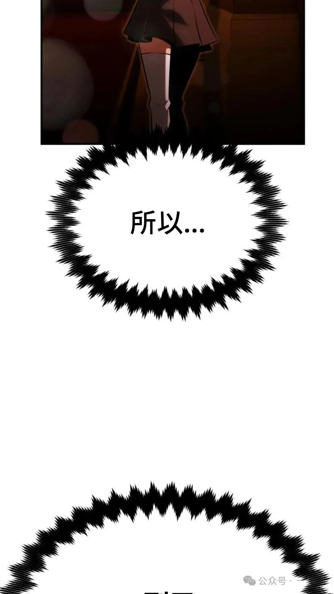 配角在学校生存 18 第138页