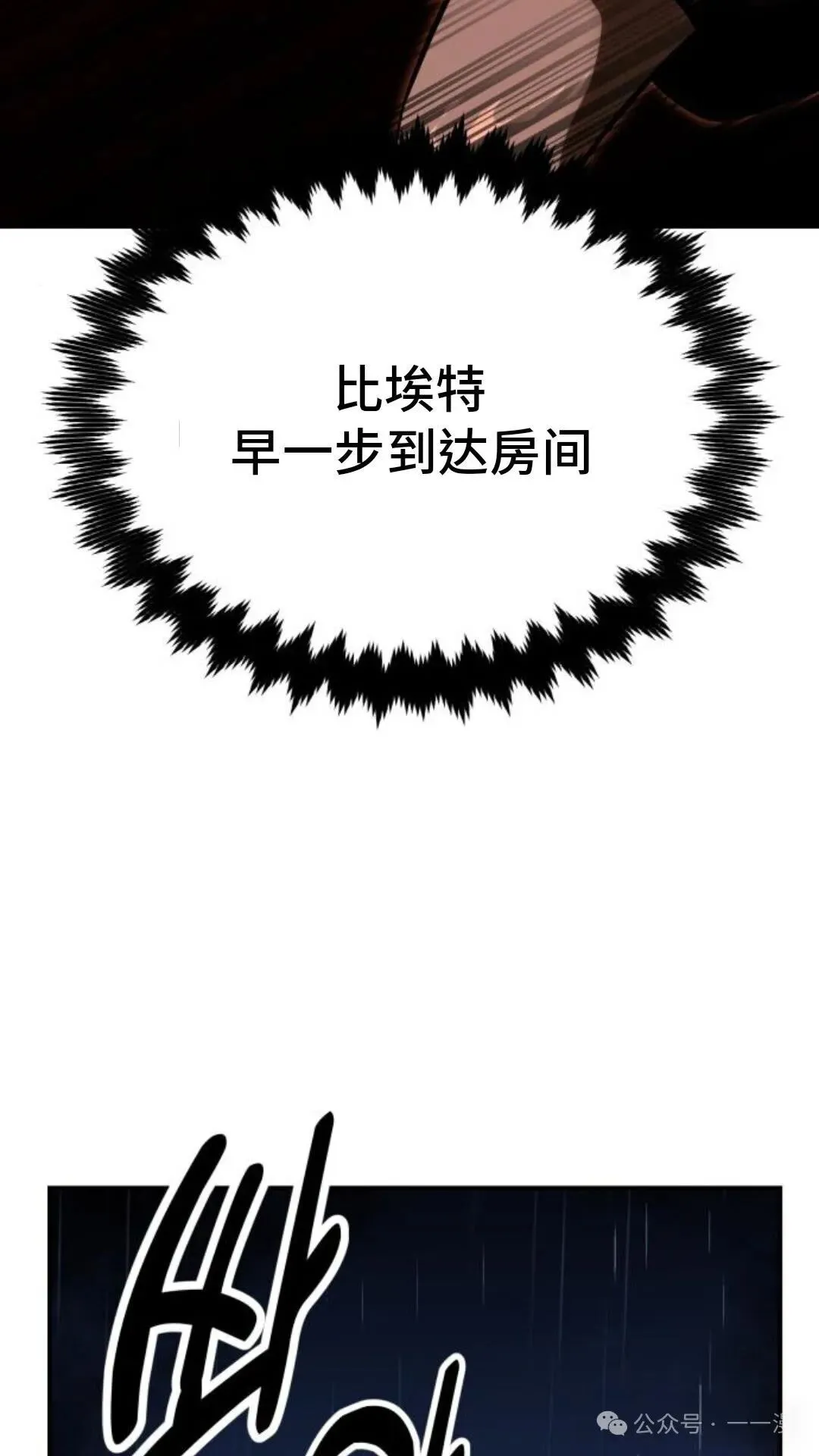 配角在学校生存 18 第145页