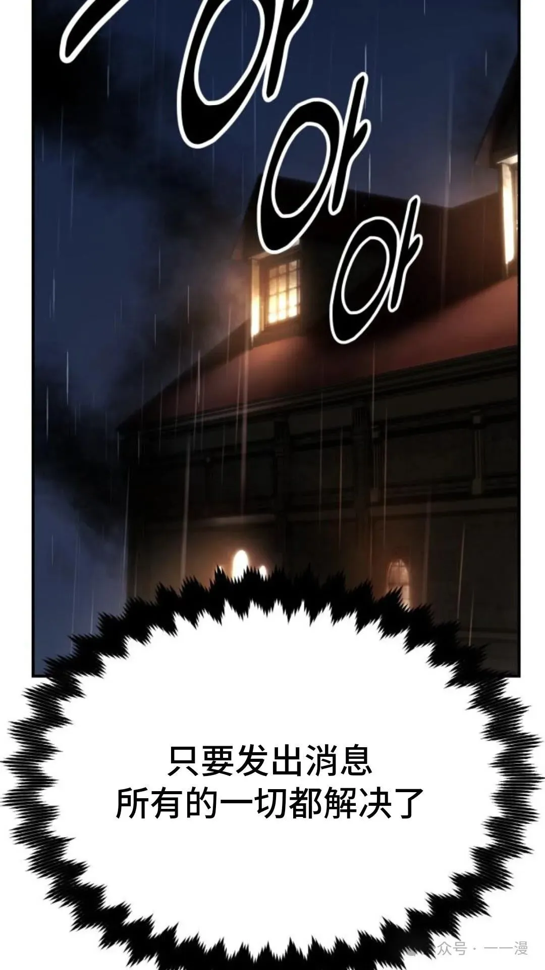 配角在学校生存 18 第146页