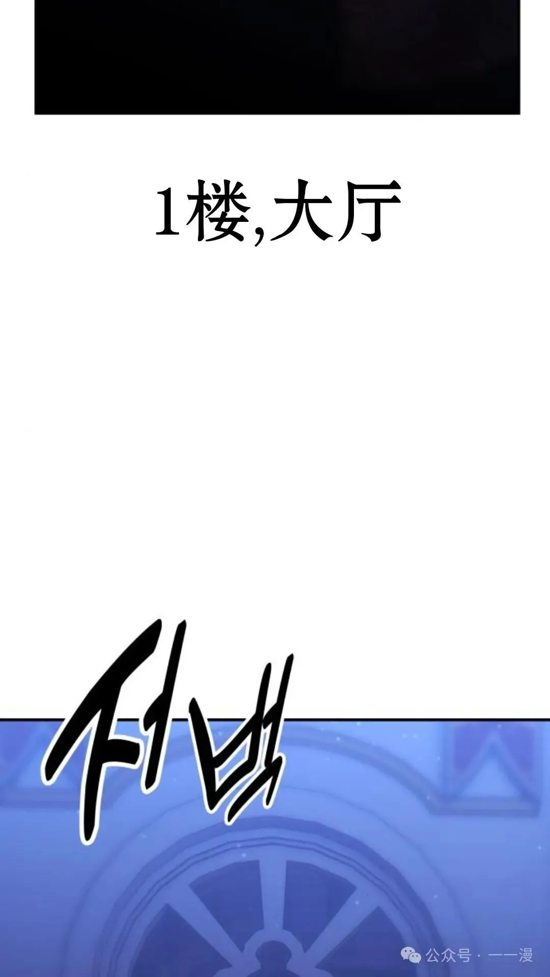配角在学校生存 18 第149页