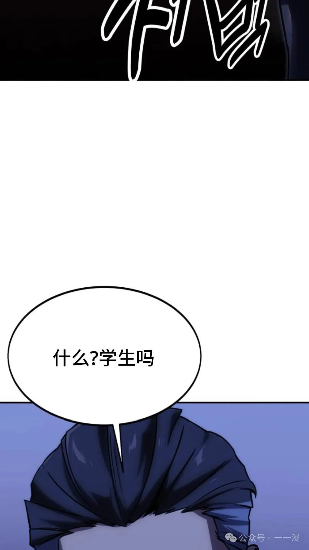 配角在学校生存 18 第151页