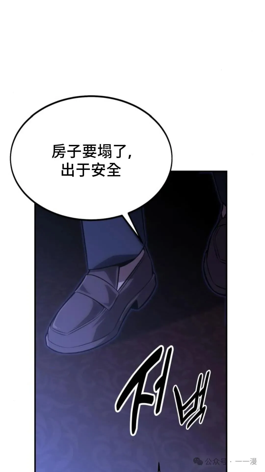 配角在学校生存 18 第153页