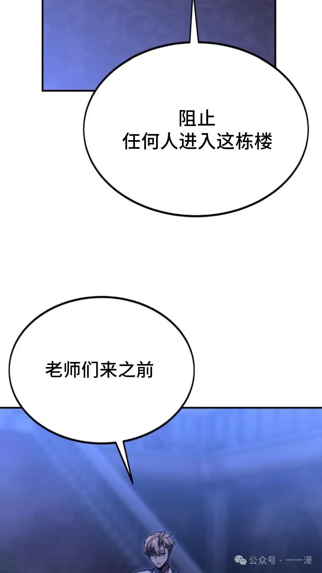 配角在学校生存 18 第154页