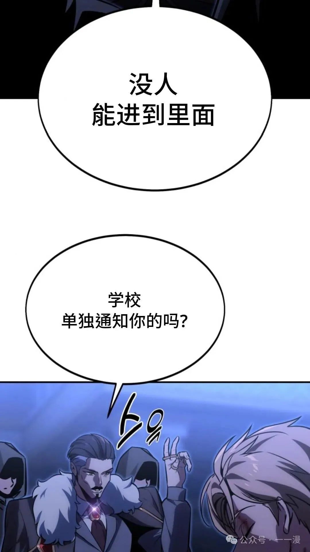 配角在学校生存 18 第156页