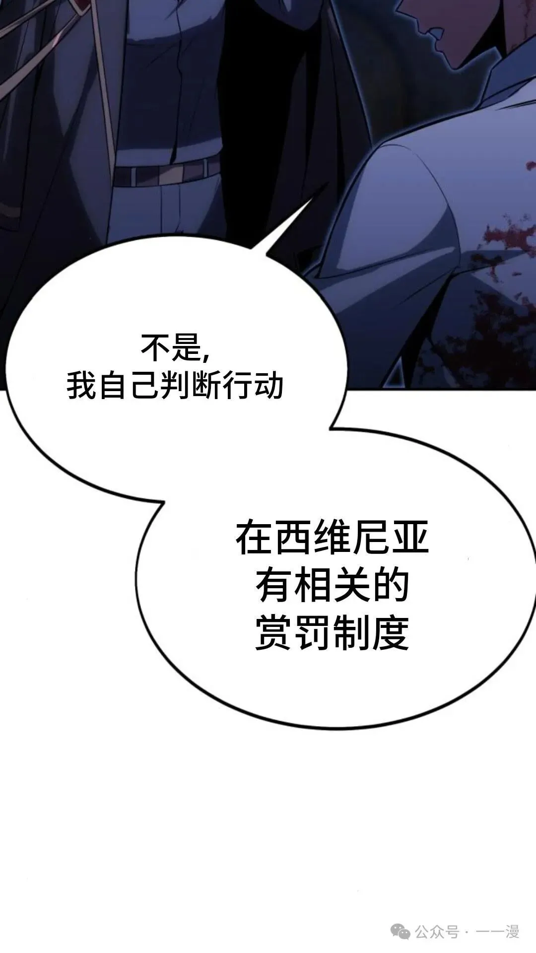 配角在学校生存 18 第157页
