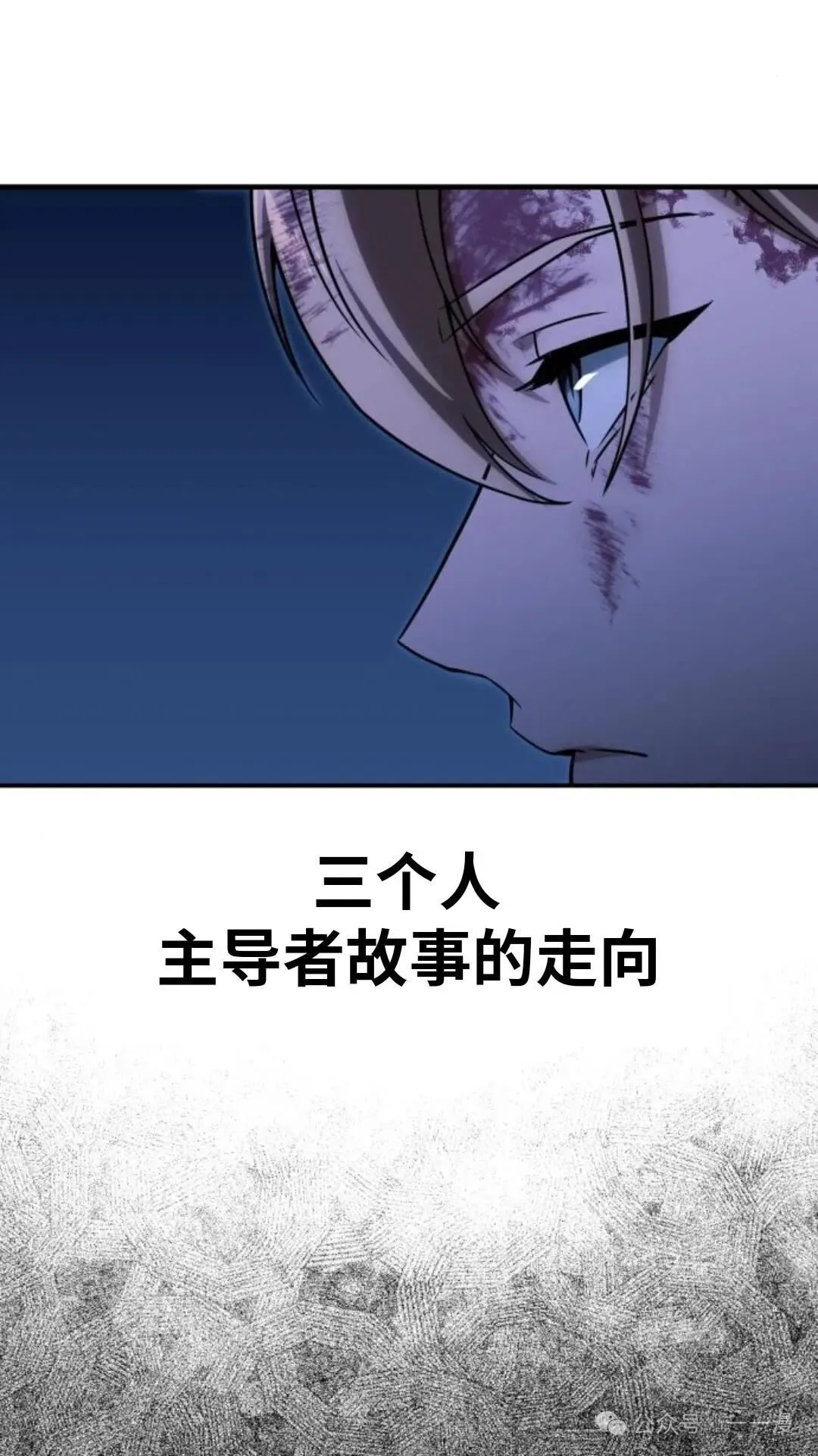 配角在学校生存 18 第158页