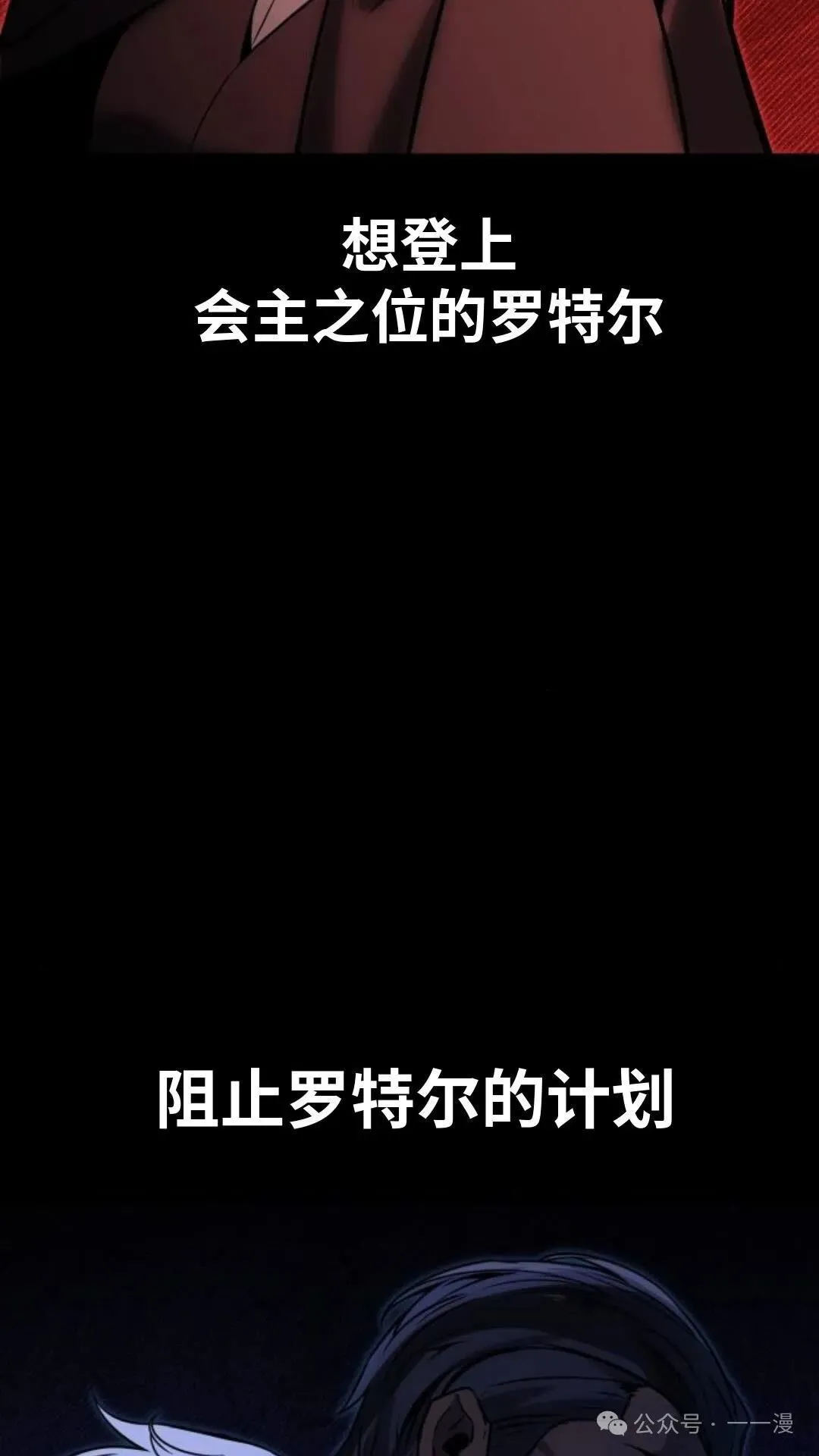 配角在学校生存 18 第160页