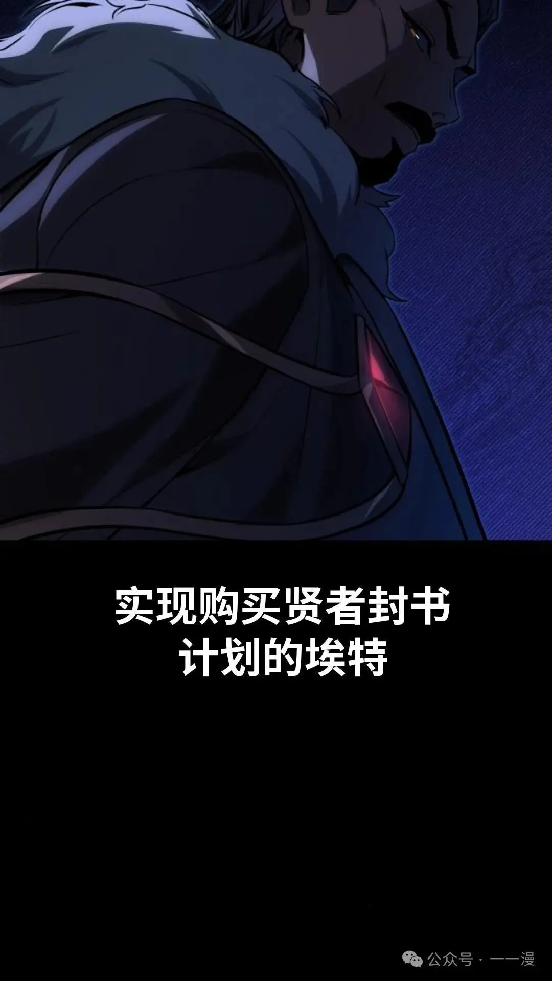配角在学校生存 18 第161页