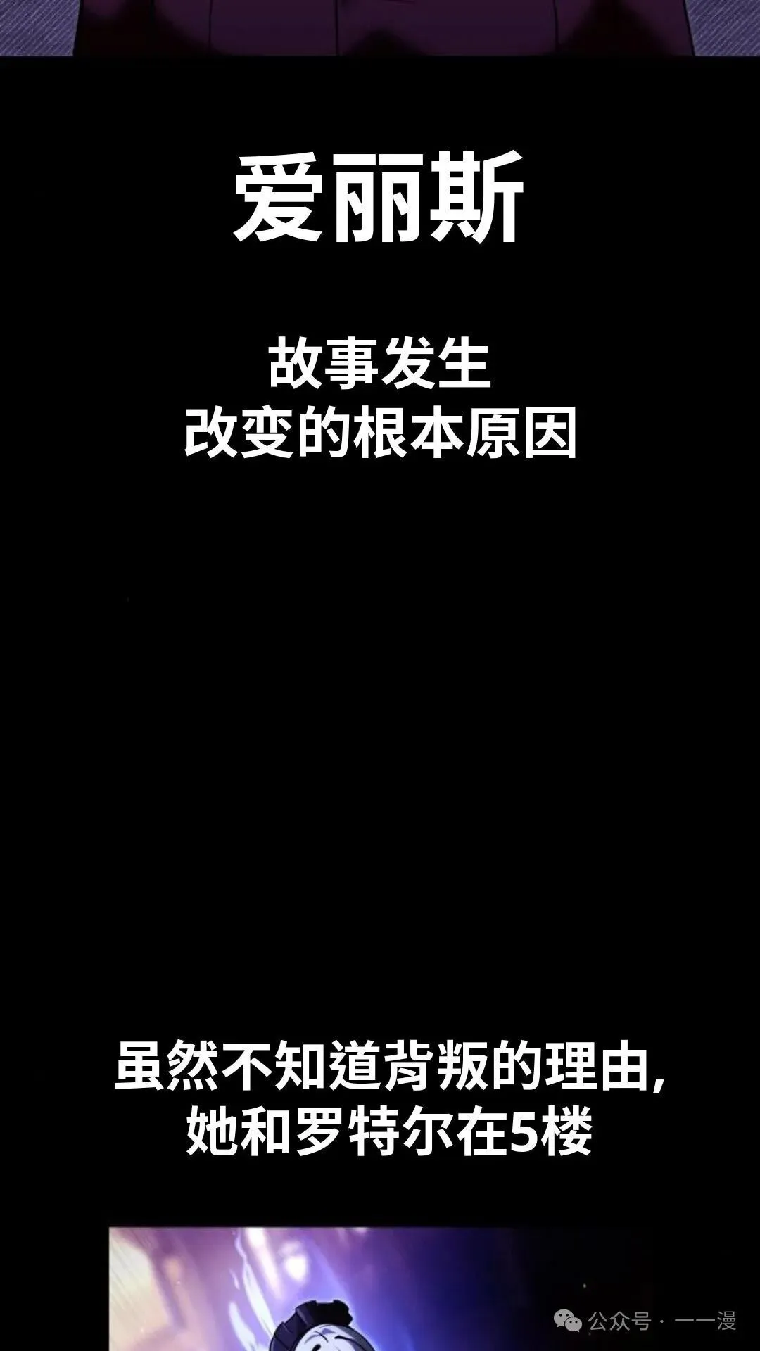 配角在学校生存 18 第163页