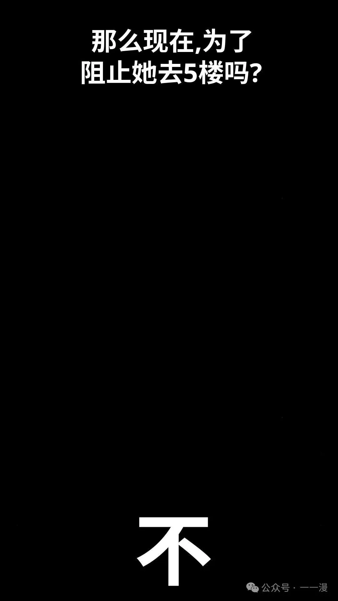 配角在学校生存 18 第165页