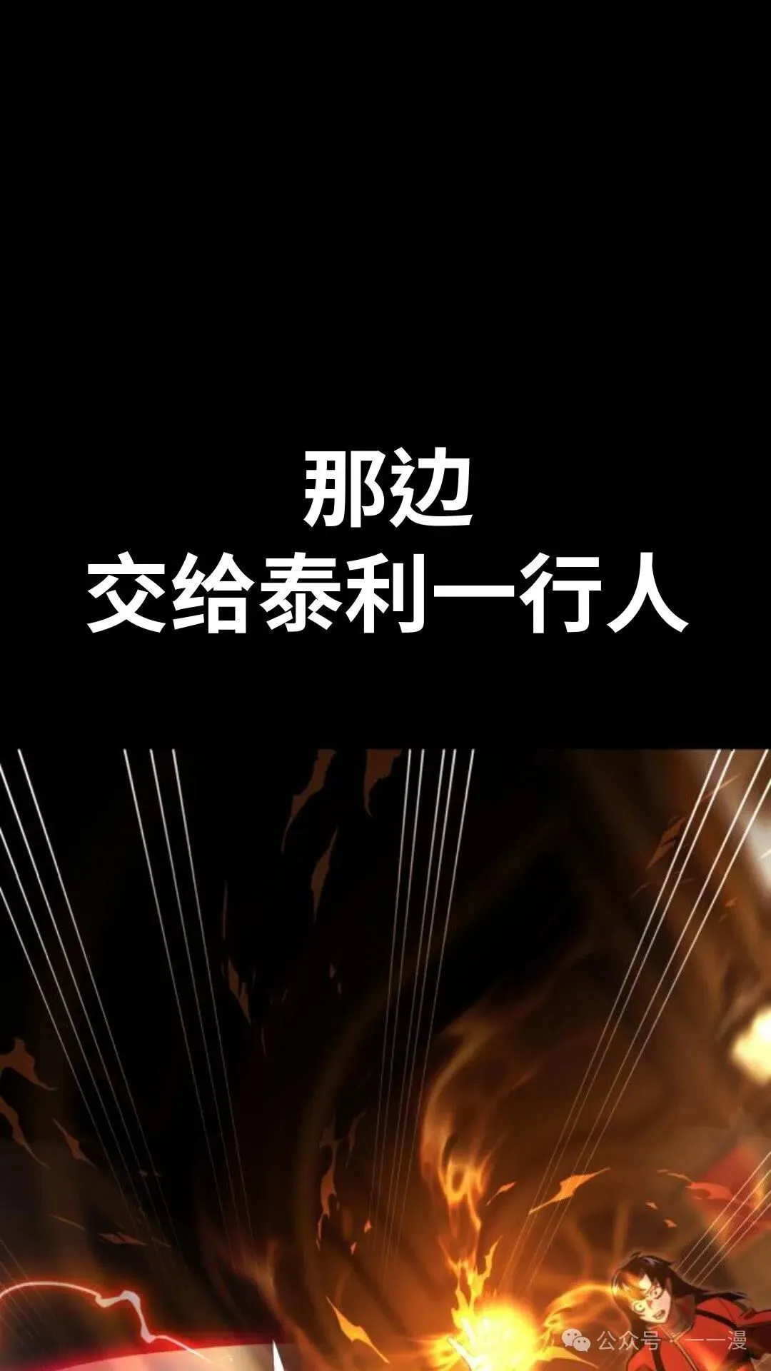 配角在学校生存 18 第168页
