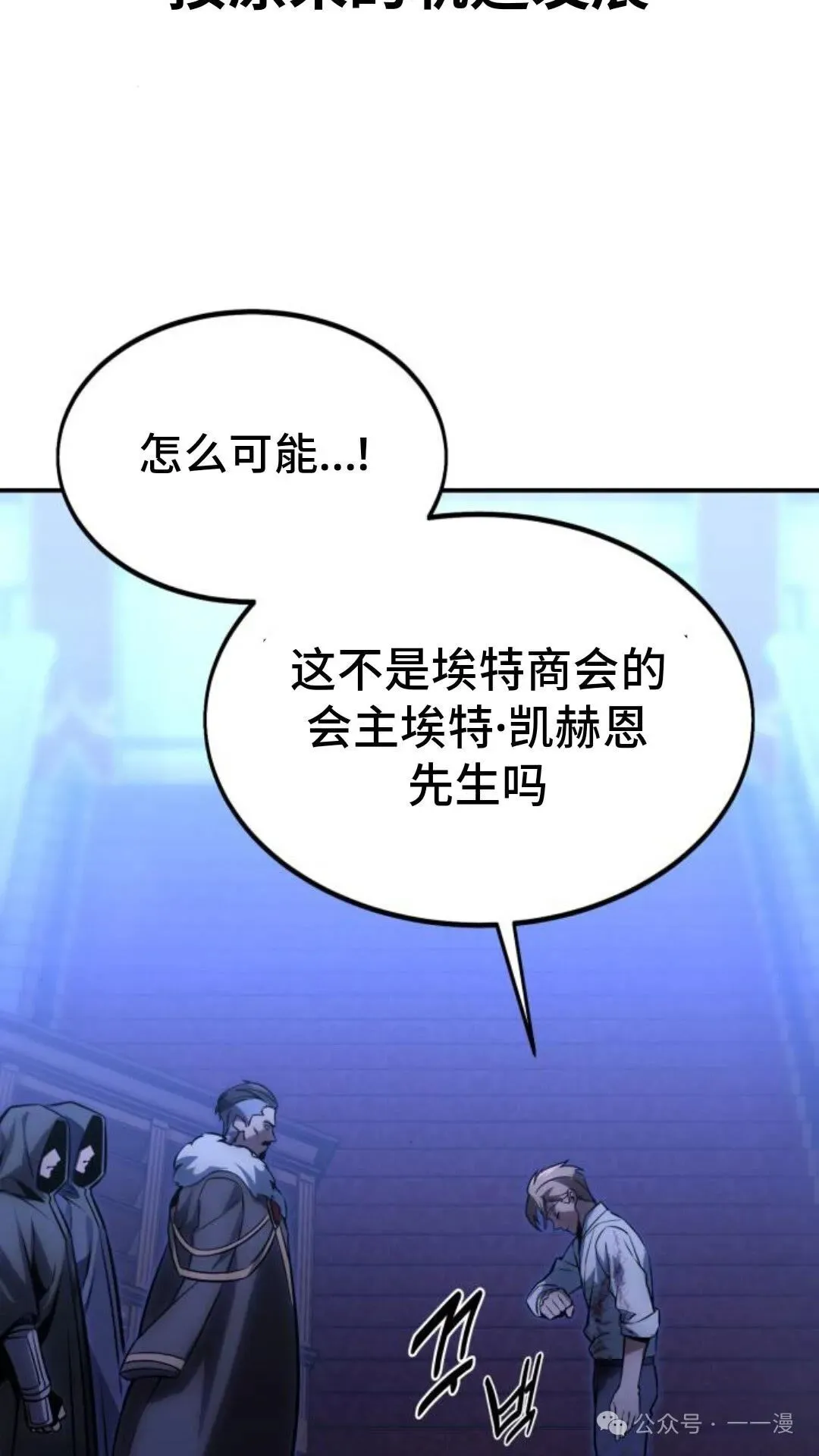 配角在学校生存 18 第177页