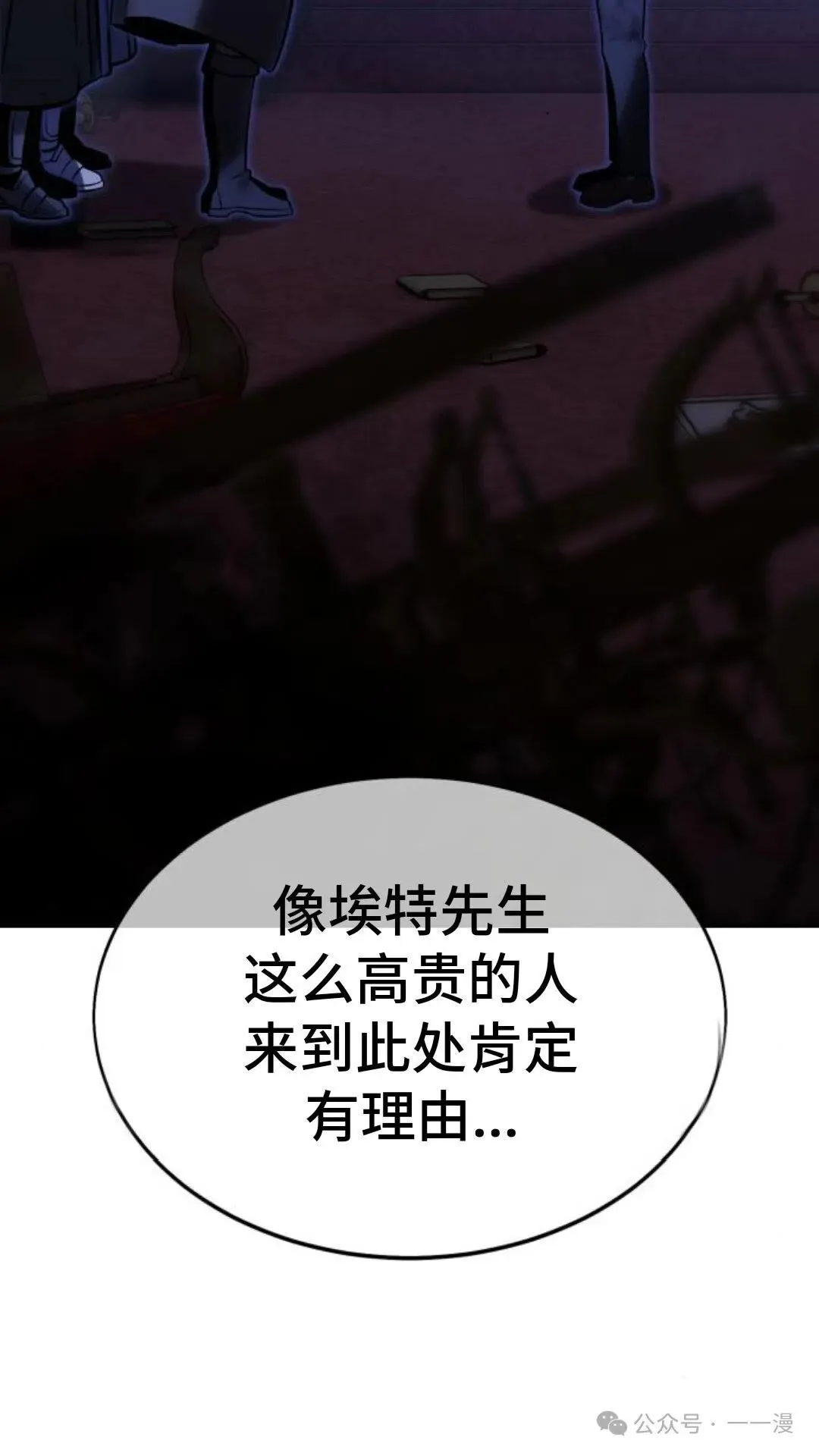 配角在学校生存 18 第178页