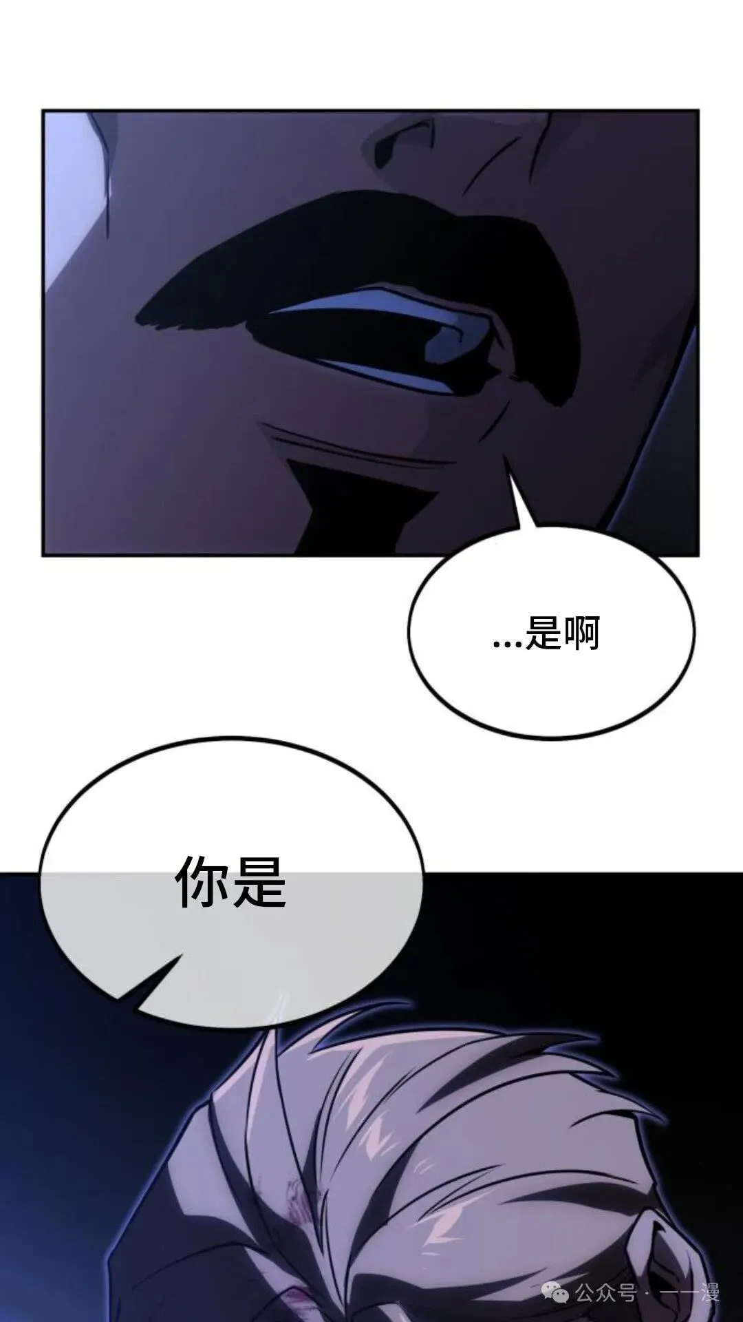 配角在学校生存 18 第181页