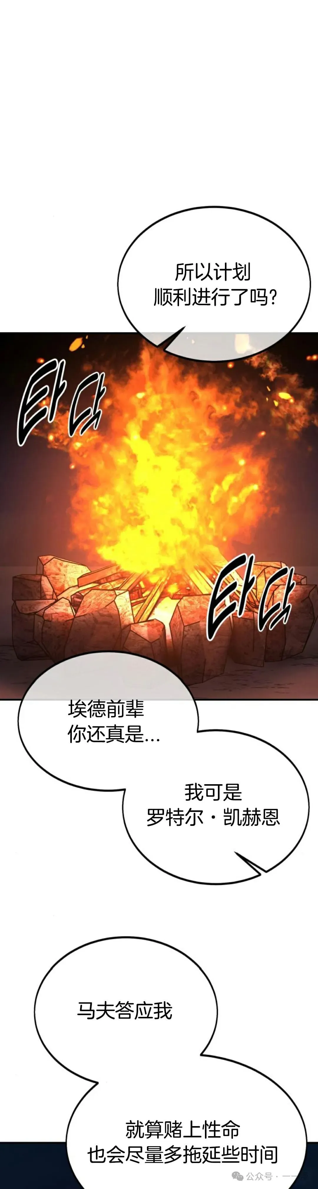 配角在学校生存 21 第1页