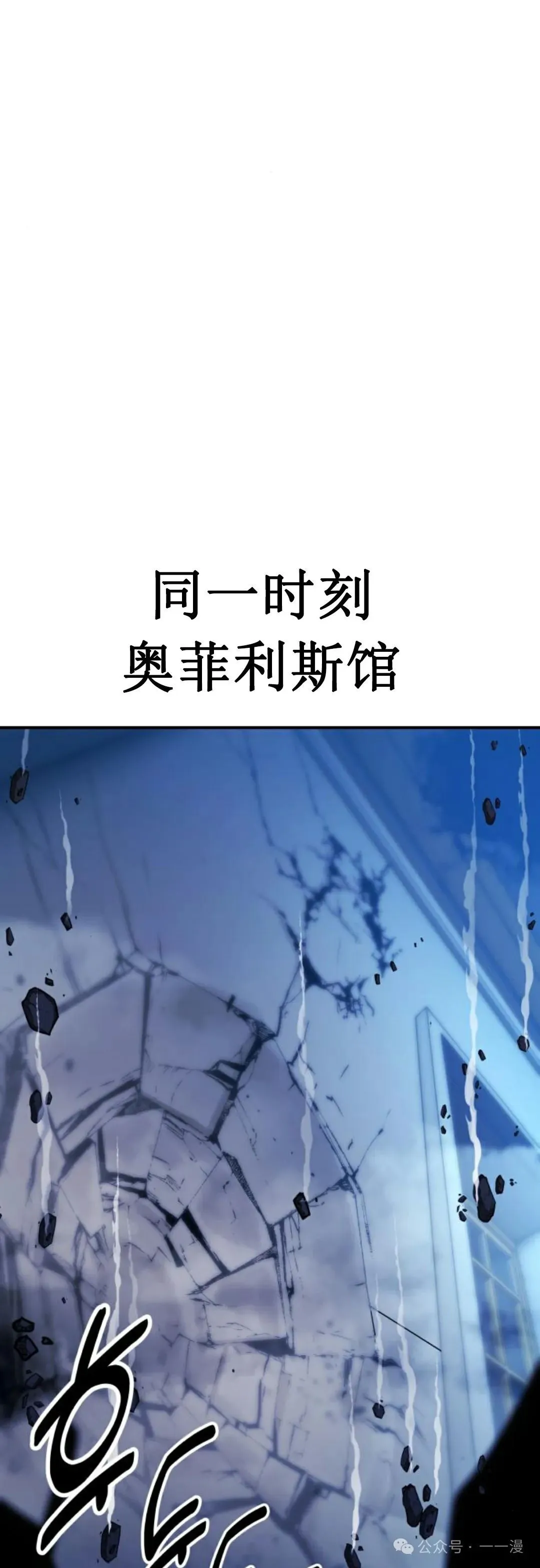 配角在学校生存 21 第11页