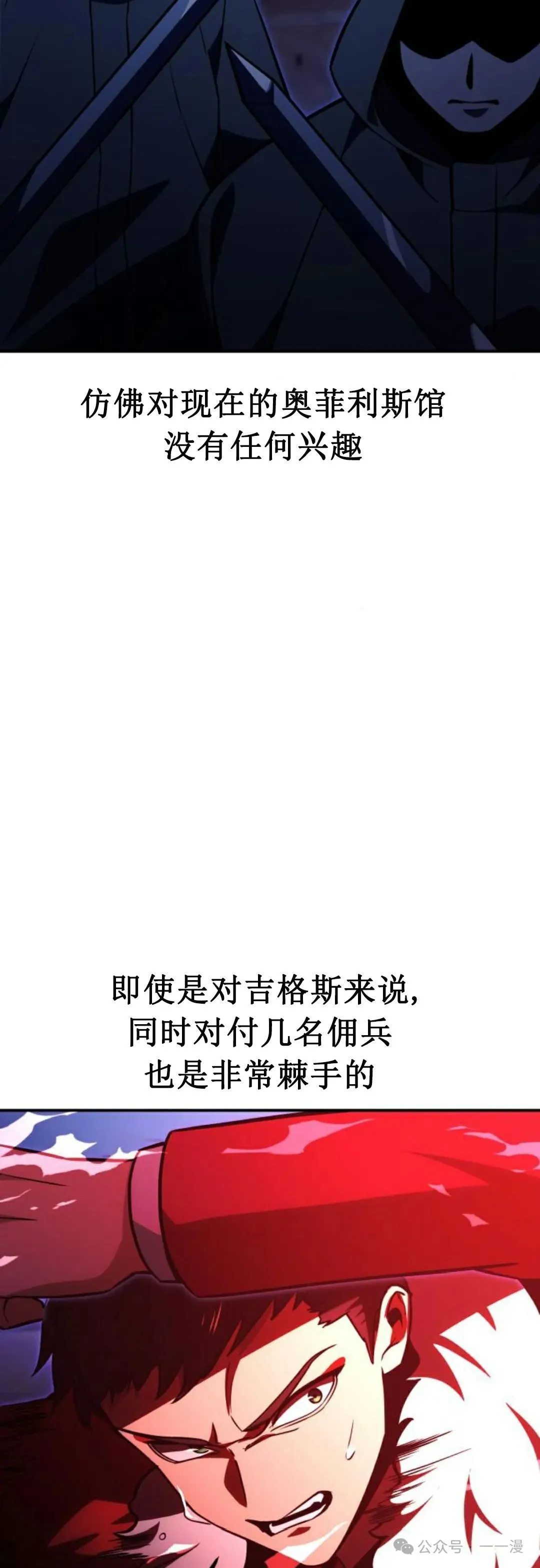 配角在学校生存 21 第13页
