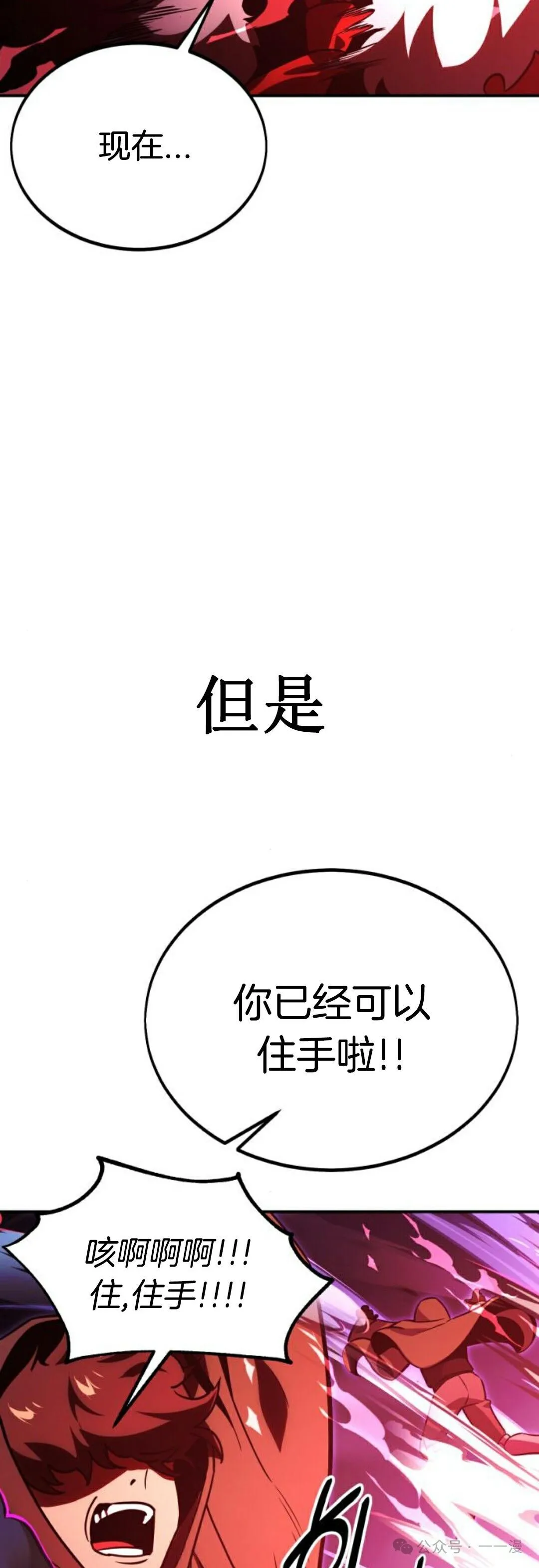 配角在学校生存 21 第14页