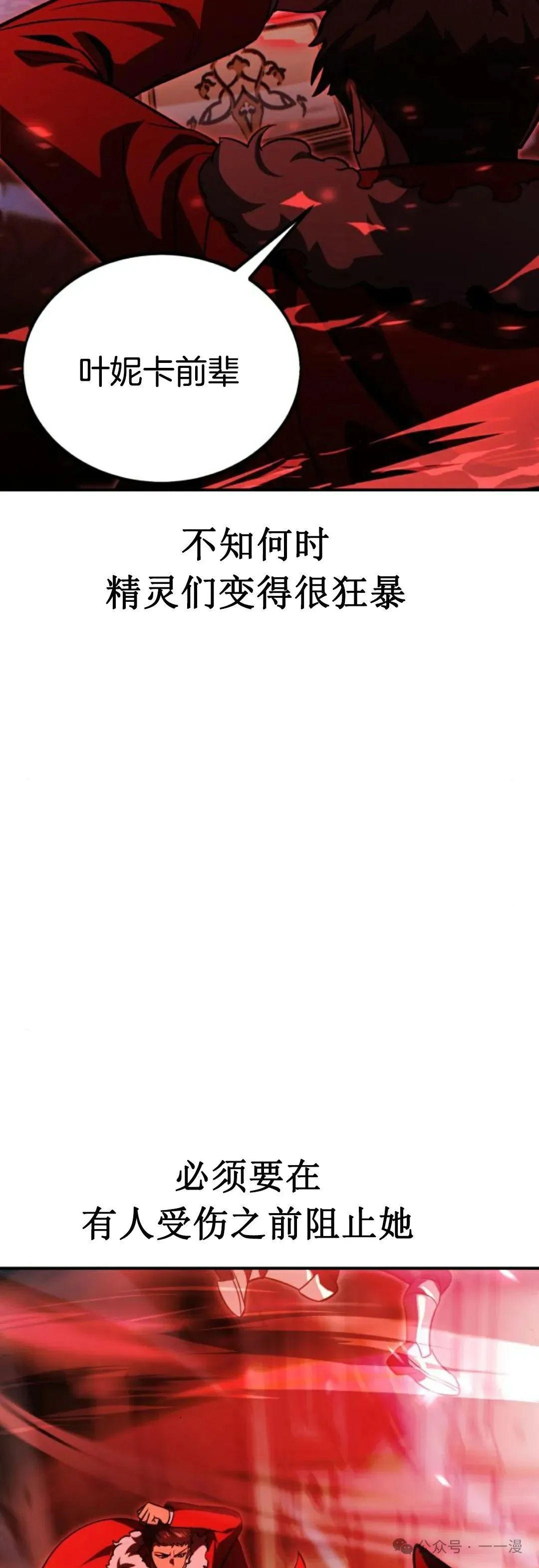 配角在学校生存 21 第17页