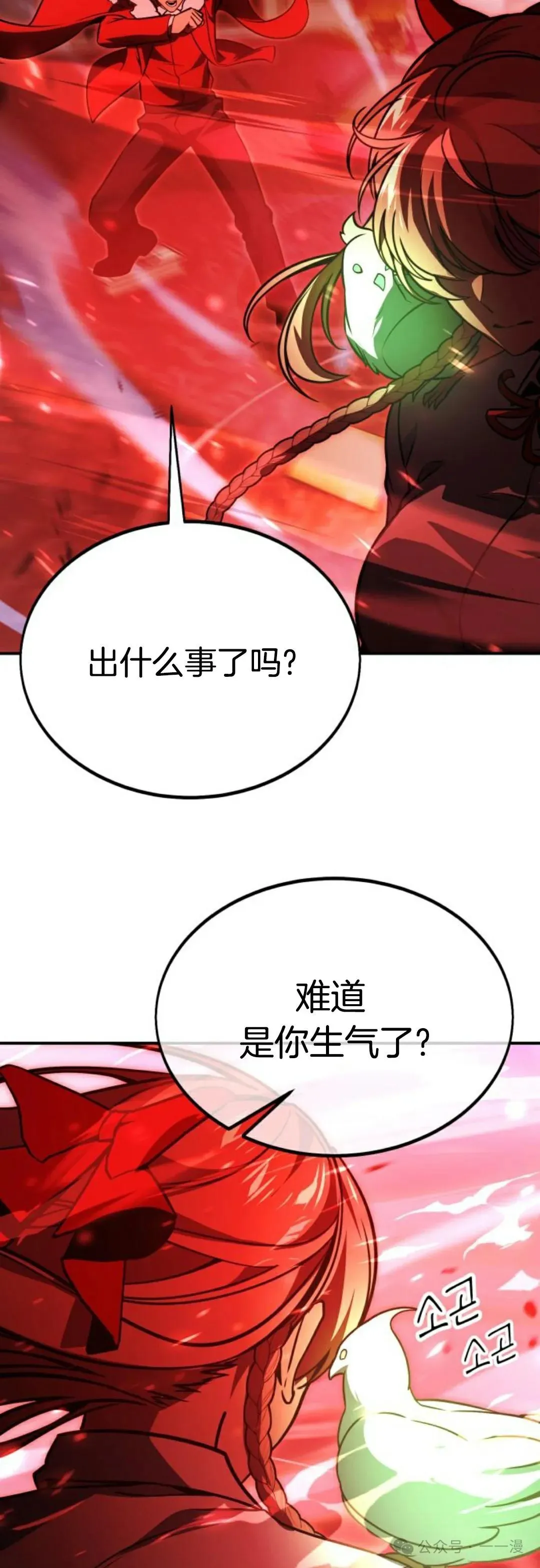 配角在学校生存 21 第18页