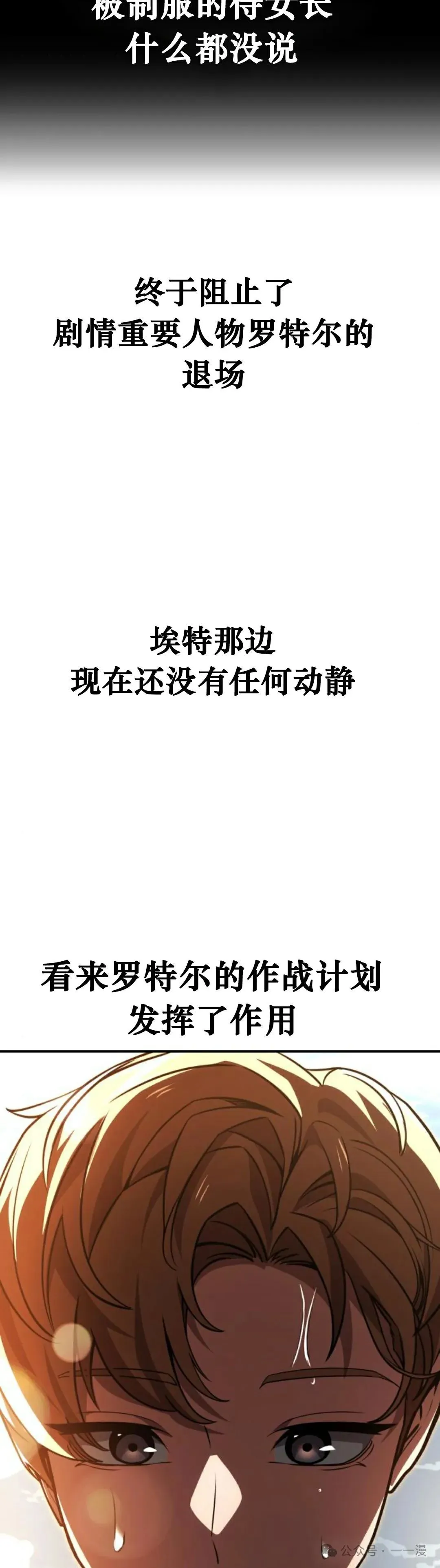 配角在学校生存 21 第23页