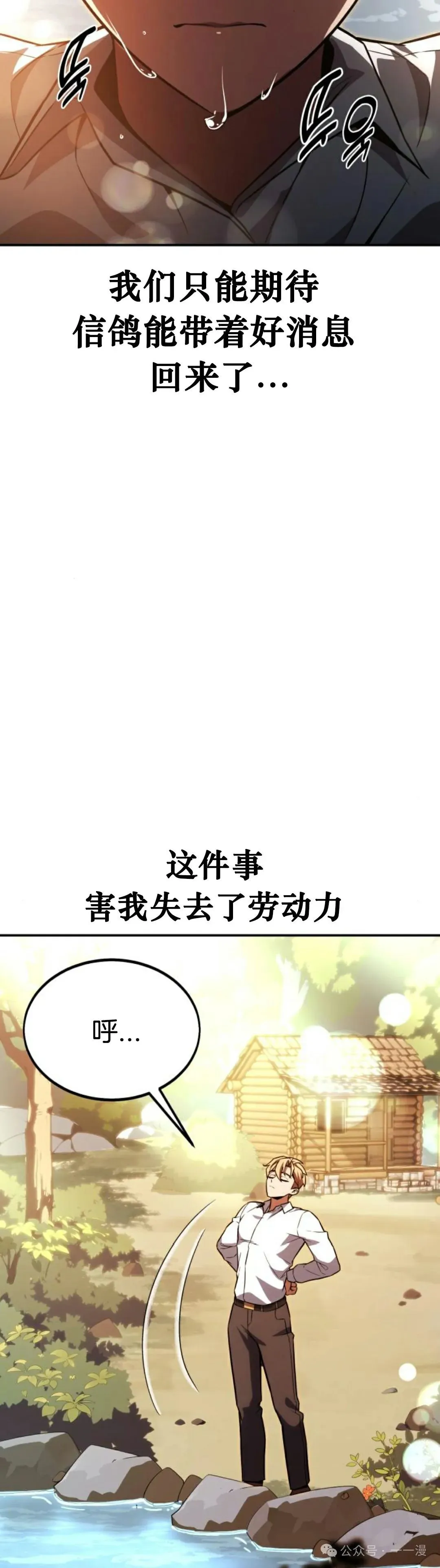 配角在学校生存 21 第24页