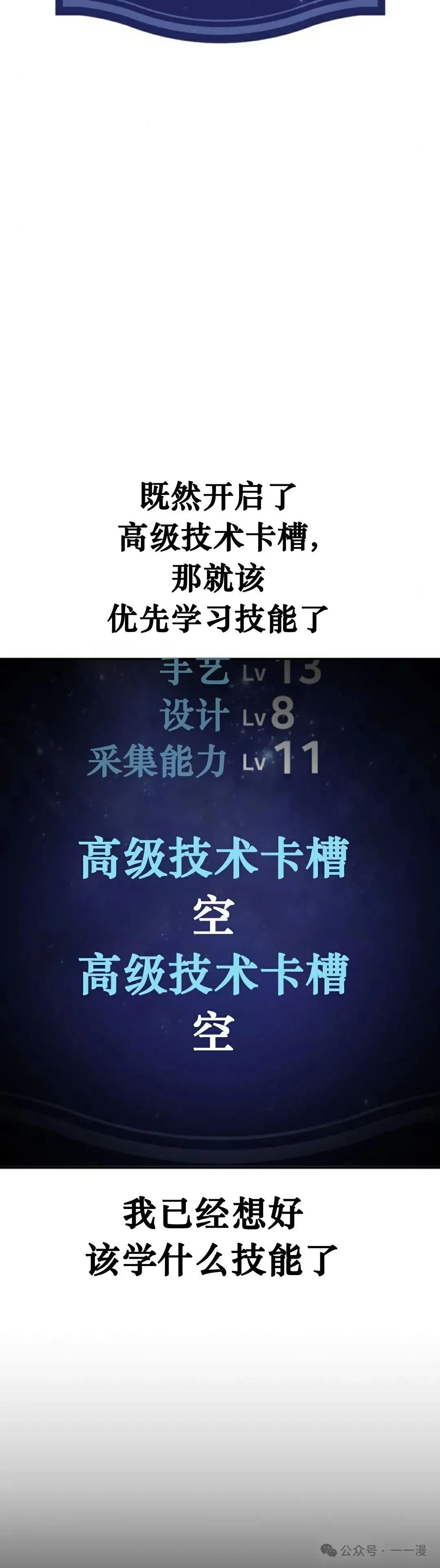 配角在学校生存 21 第26页