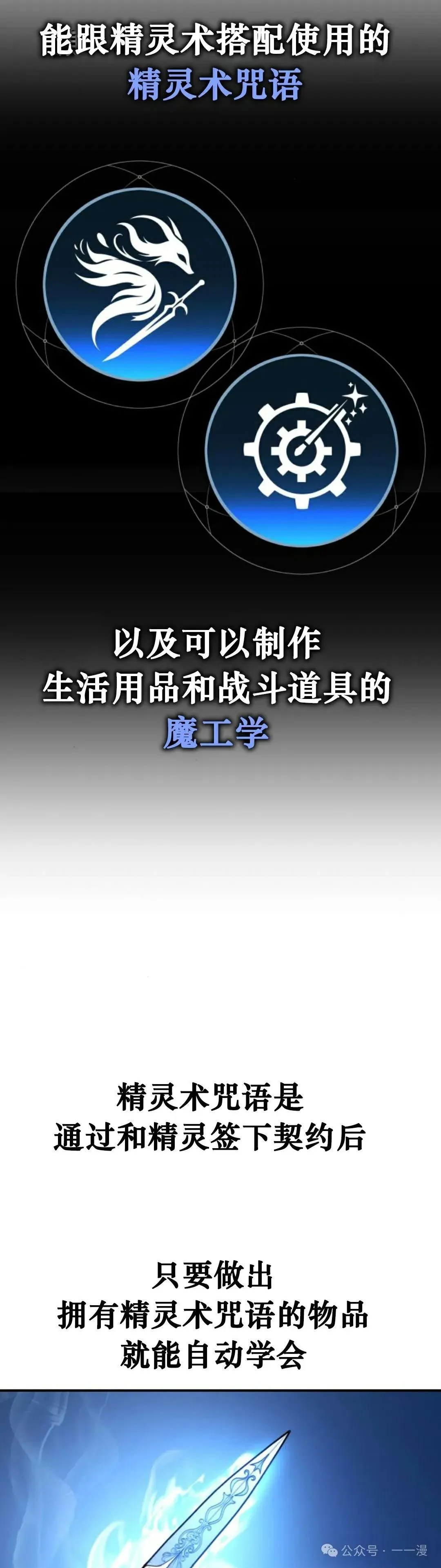 配角在学校生存 21 第27页