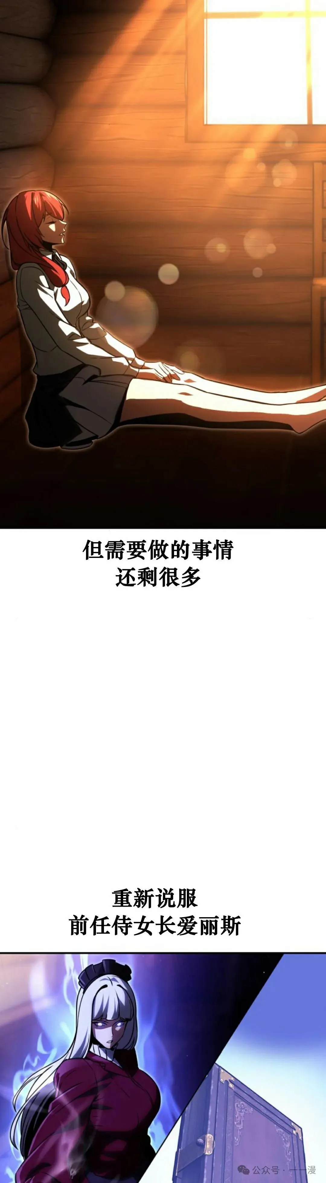 配角在学校生存 21 第32页