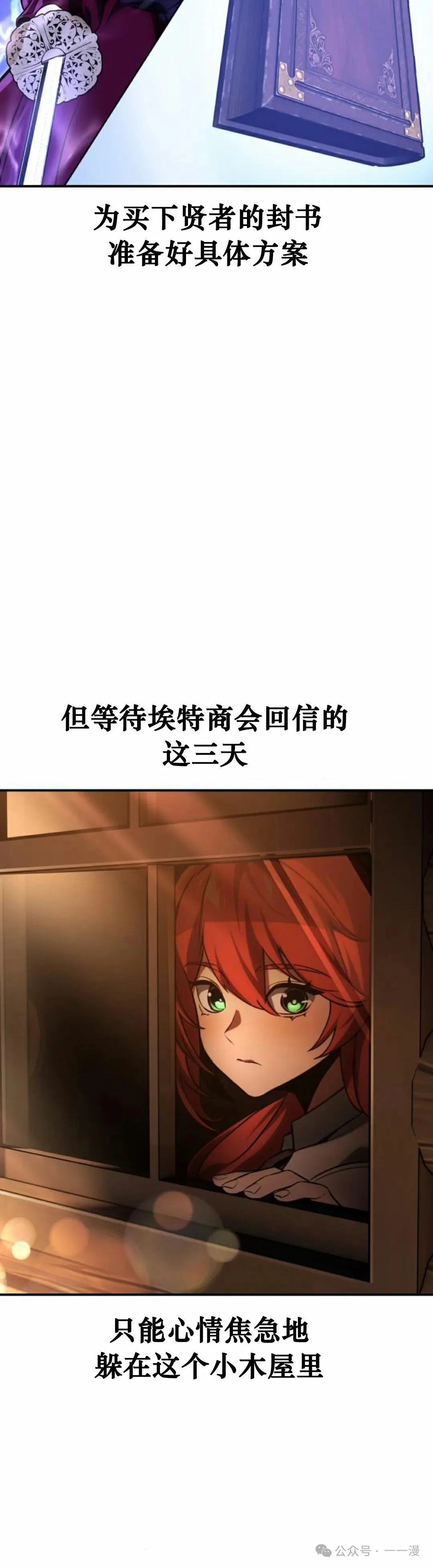 配角在学校生存 21 第33页