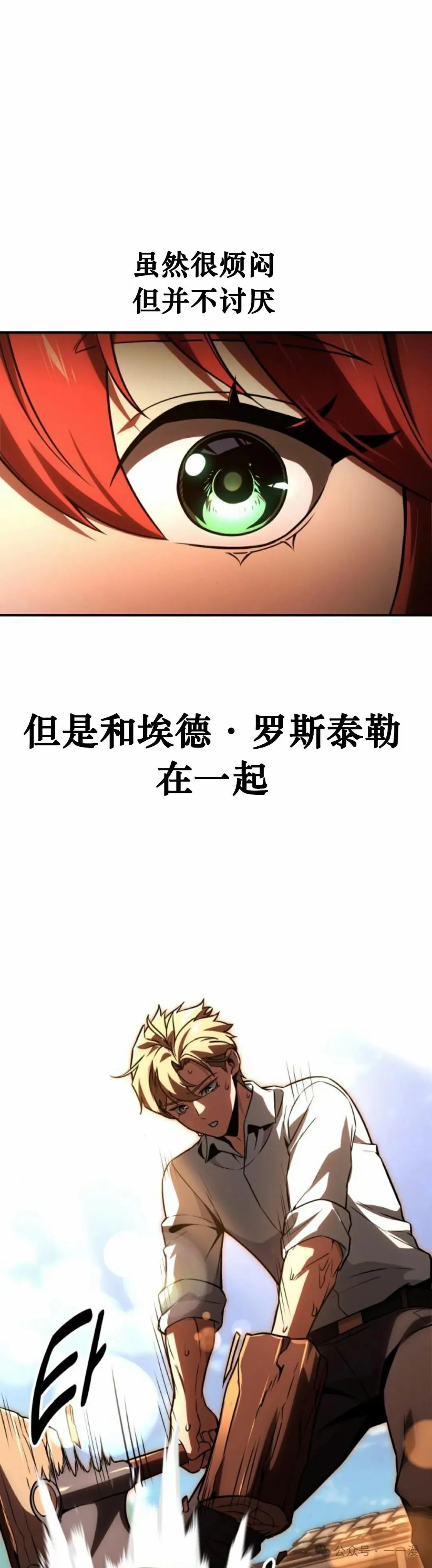 配角在学校生存 21 第34页