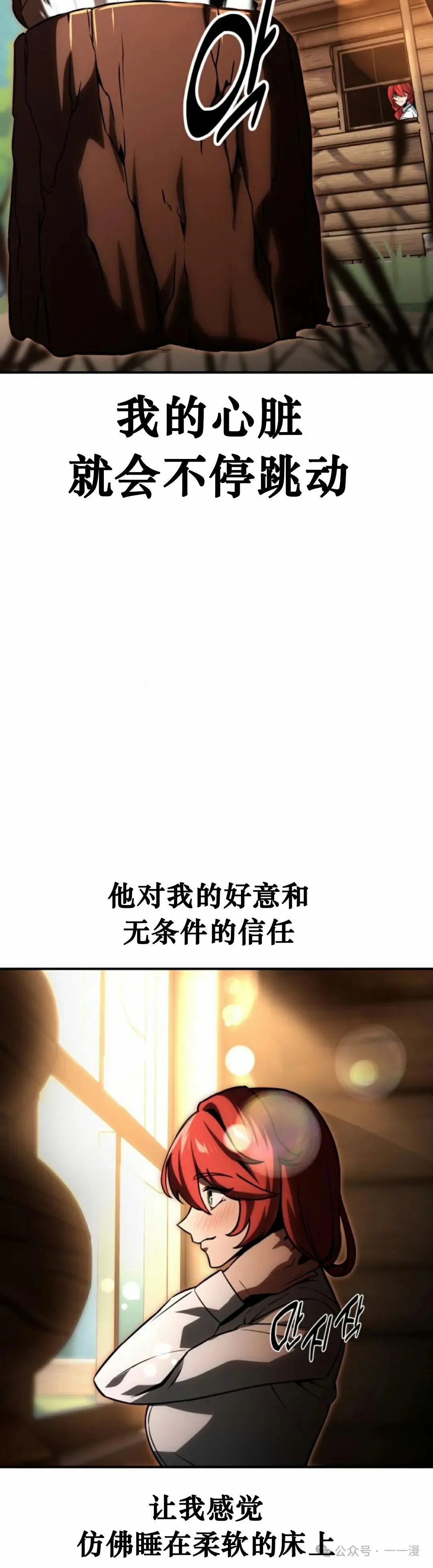 配角在学校生存 21 第35页