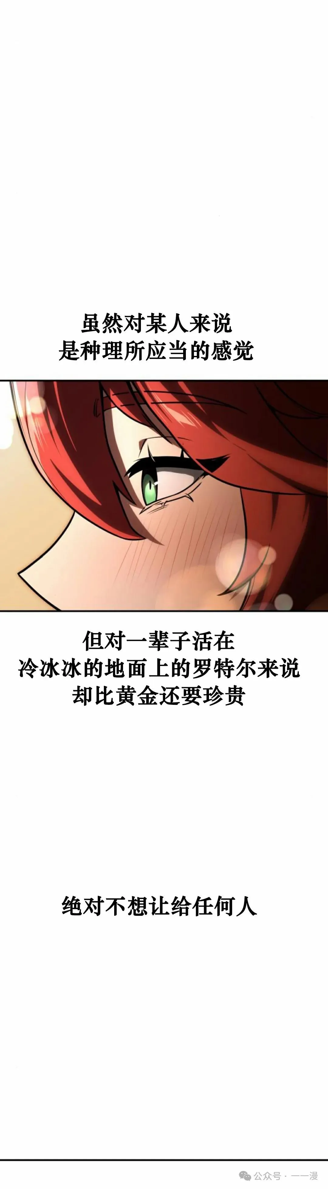 配角在学校生存 21 第36页