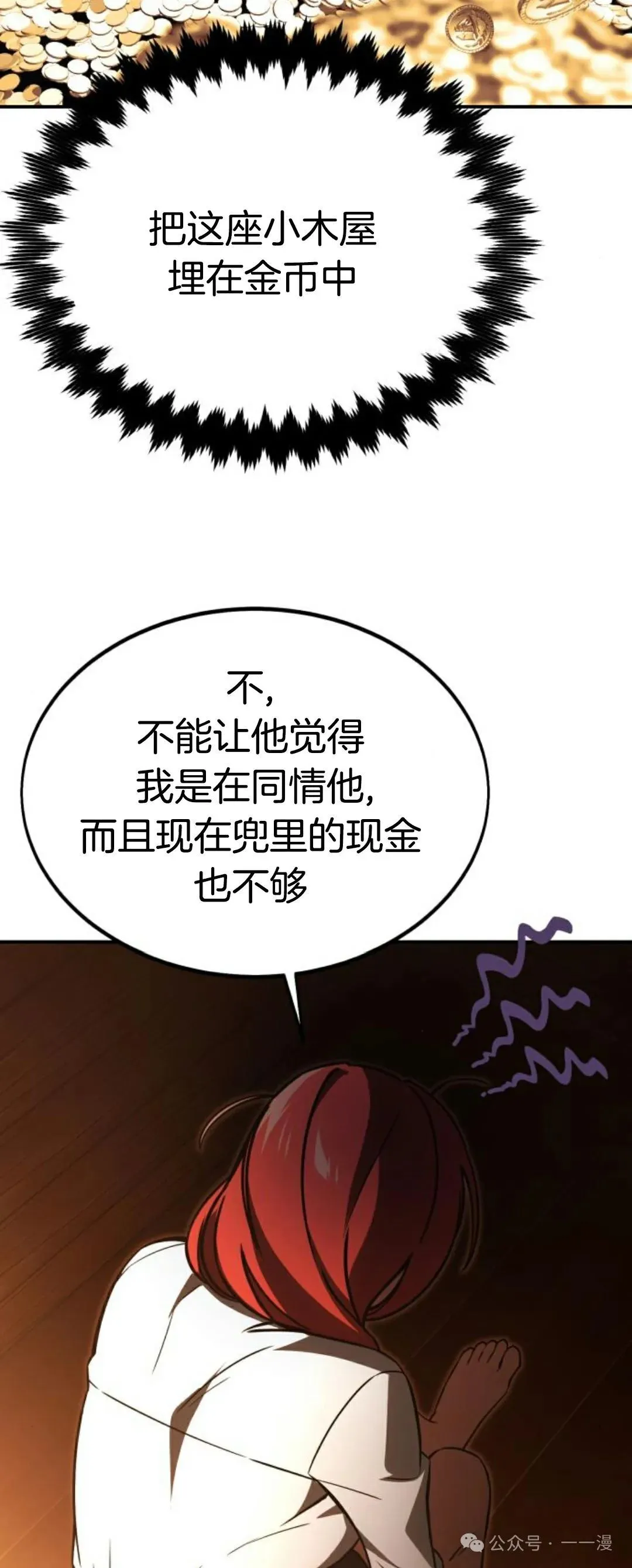 配角在学校生存 21 第42页