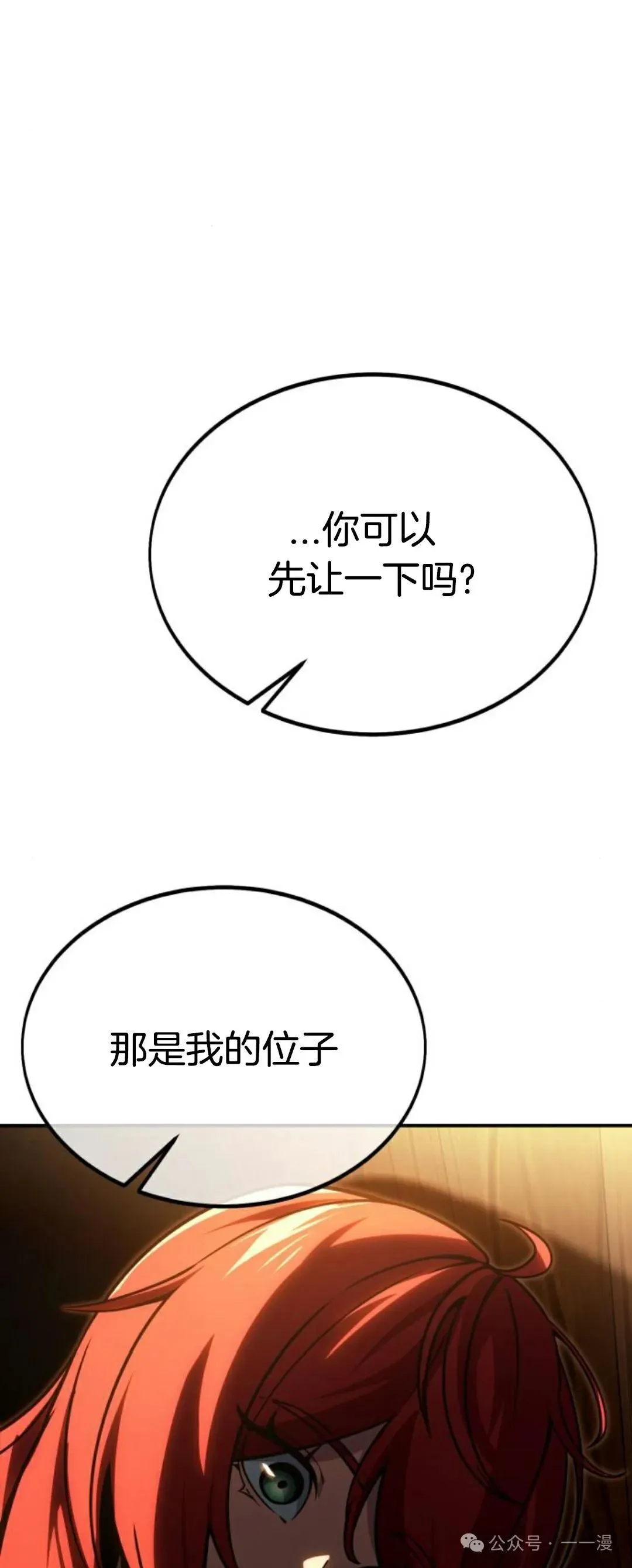 配角在学校生存 21 第46页