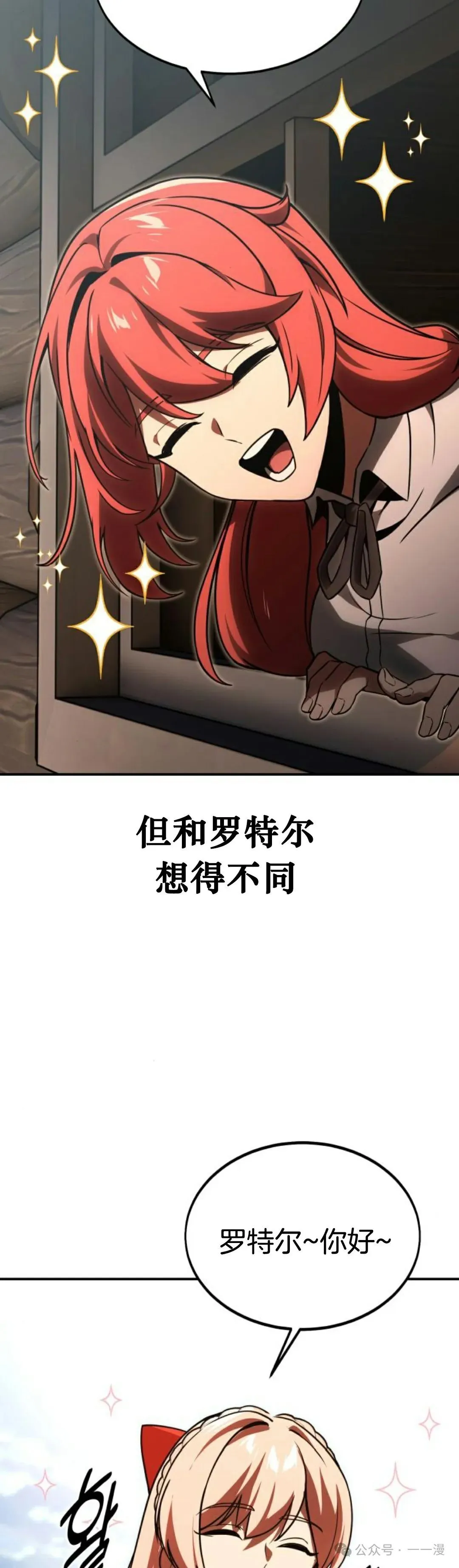 配角在学校生存 21 第56页