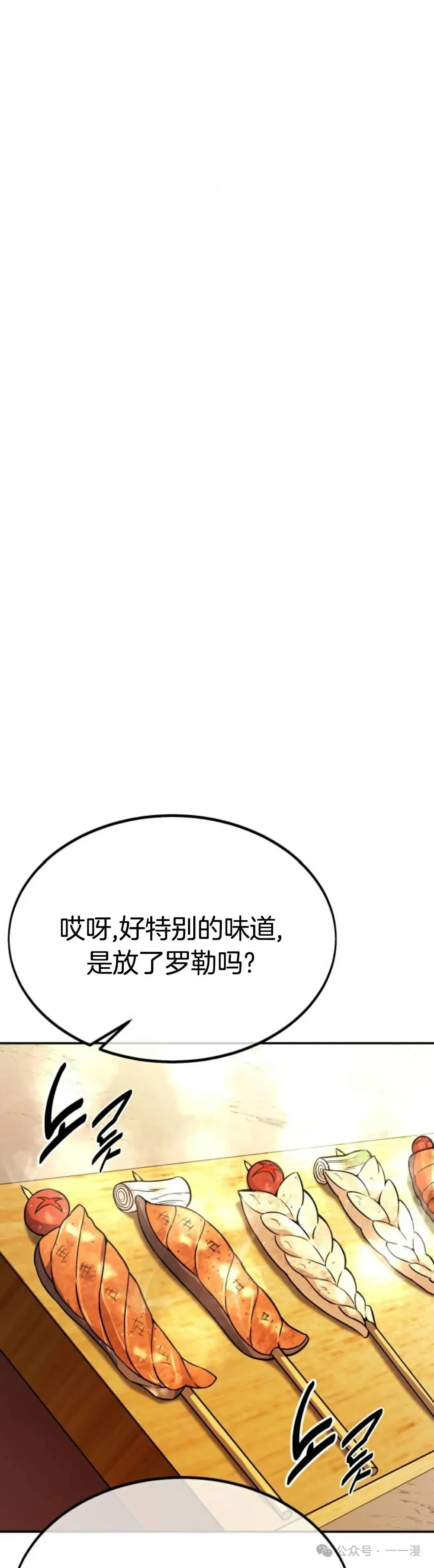 配角在学校生存 21 第62页