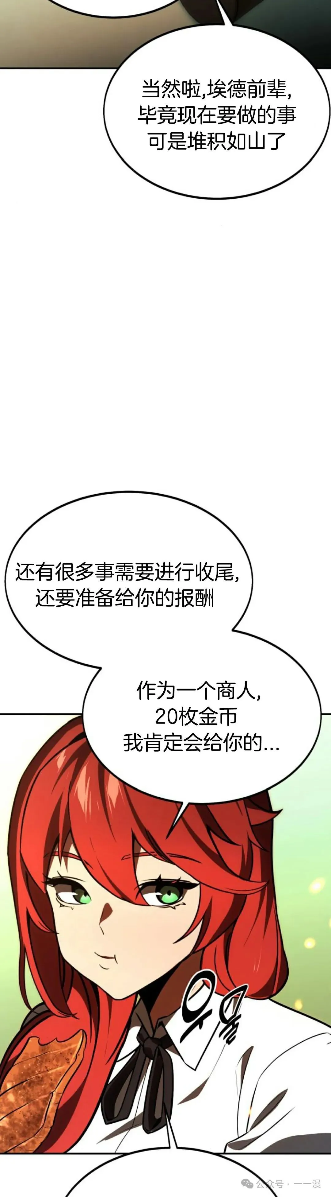 配角在学校生存 21 第64页