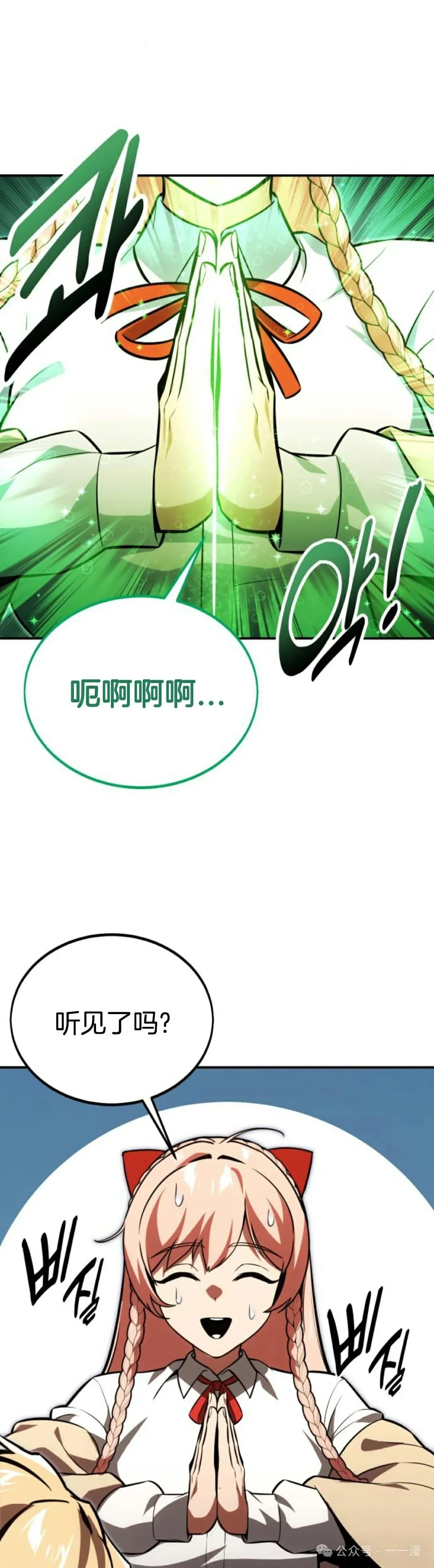 配角在学校生存 21 第72页