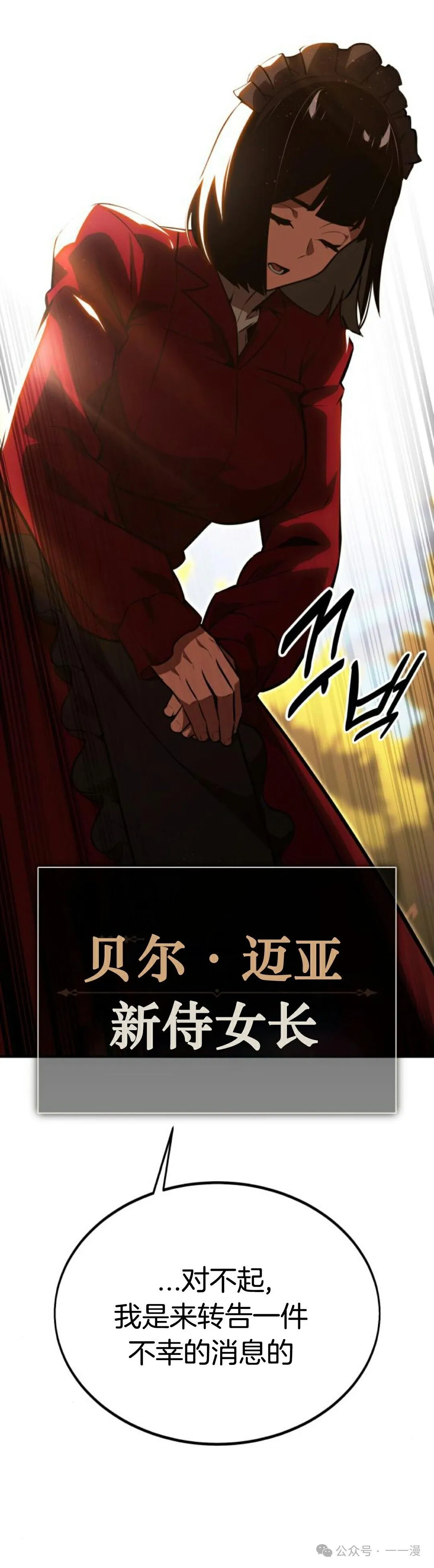配角在学校生存 21 第80页
