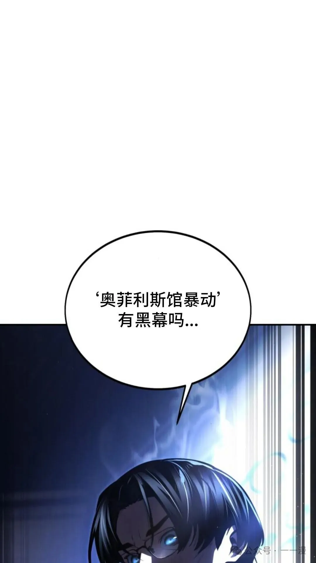 配角在学校生存 23 第2页