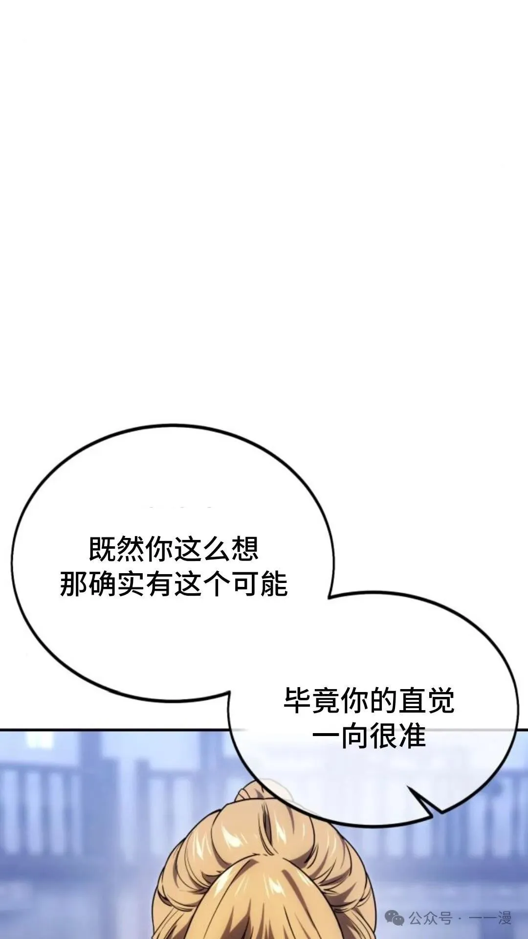 配角在学校生存 23 第4页