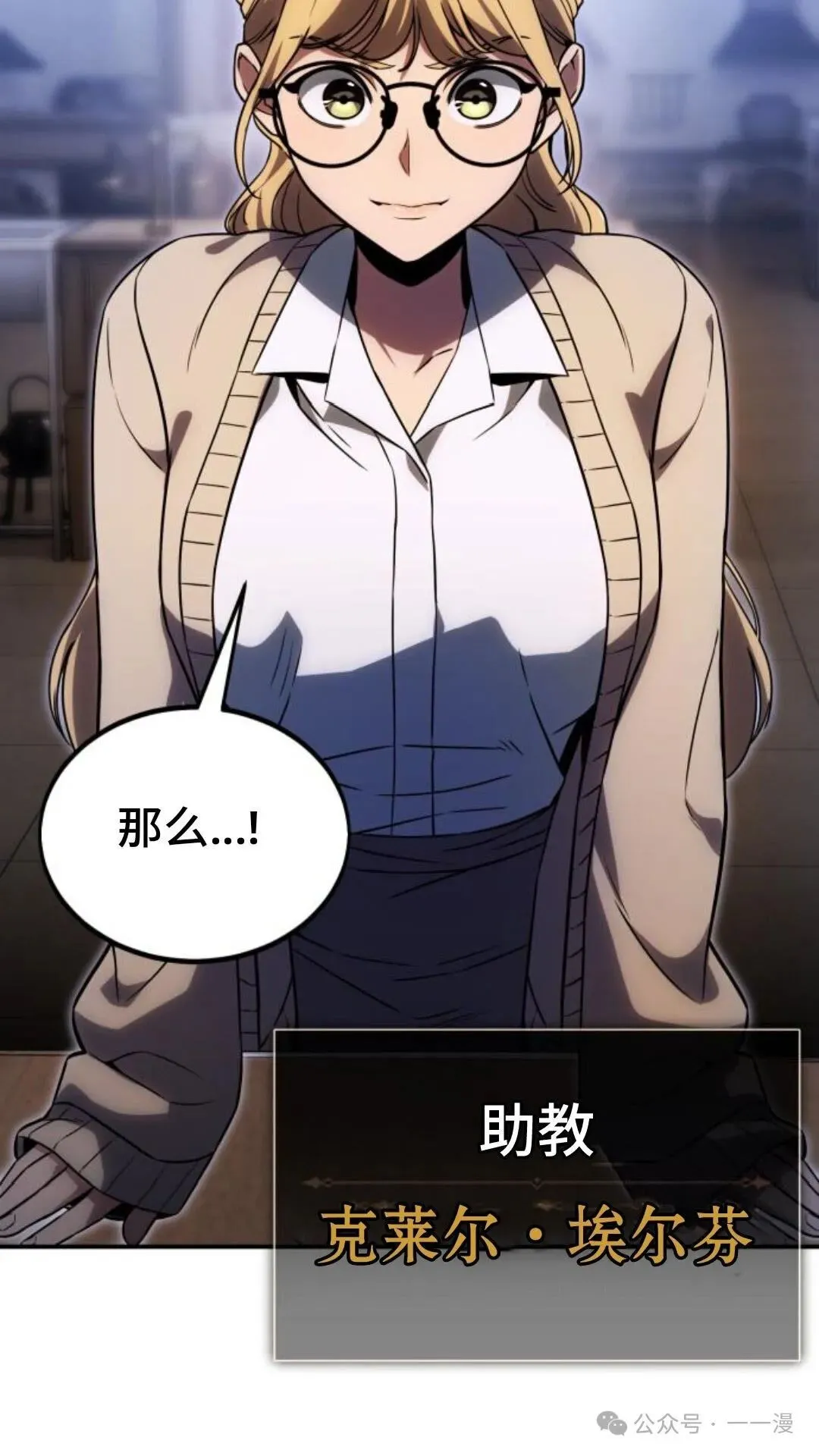 配角在学校生存 23 第5页