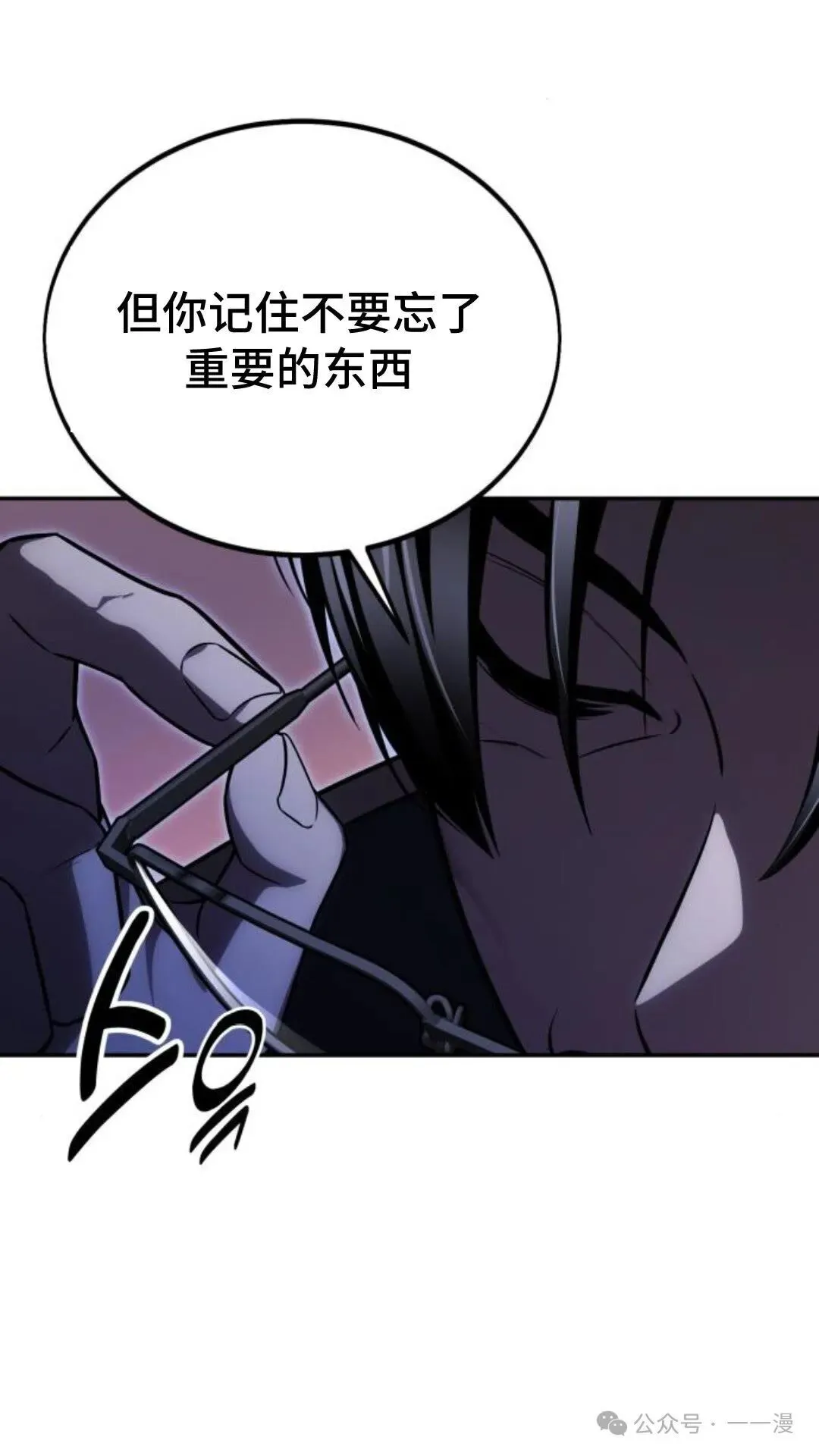 配角在学校生存 23 第6页