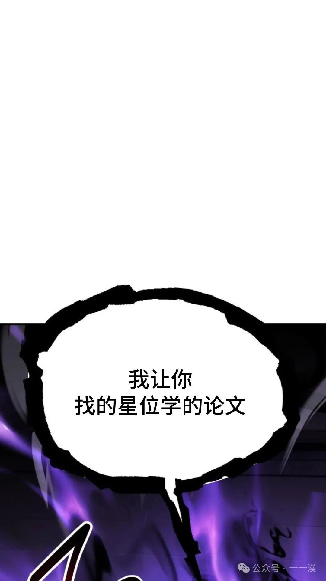 配角在学校生存 23 第7页