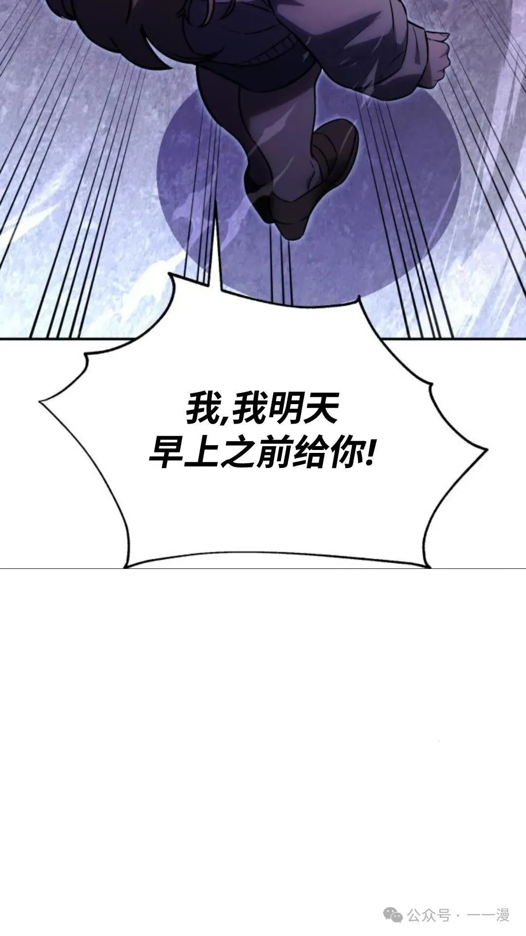 配角在学校生存 23 第9页